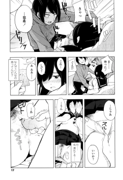 Page 20 of Koe o Kikasete