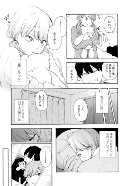 Page 30 of Koe o Kikasete