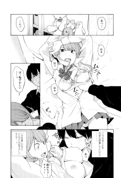 Page 36 of Koe o Kikasete