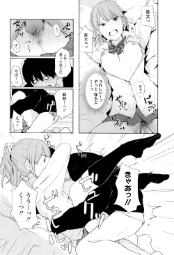 Page 39 of Koe o Kikasete