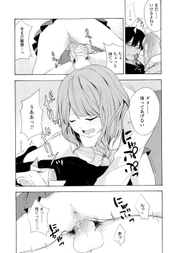 Page 44 of Koe o Kikasete