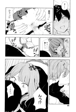 Page 47 of Koe o Kikasete