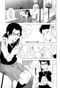 Page 50 of Koe o Kikasete