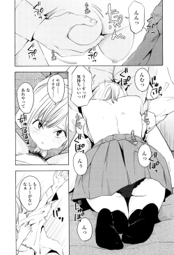 Page 54 of Koe o Kikasete