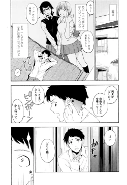 Page 66 of Koe o Kikasete