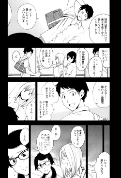 Page 69 of Koe o Kikasete