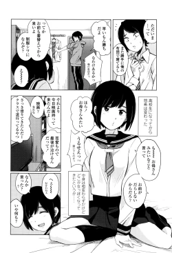 Page 7 of Koe o Kikasete