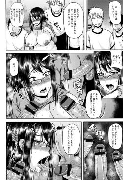 Page 137 of Tsuyatsuma Jouji