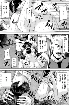 Page 166 of Tsuyatsuma Jouji