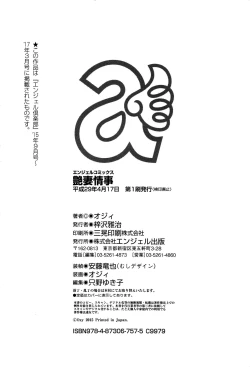 Page 191 of Tsuyatsuma Jouji