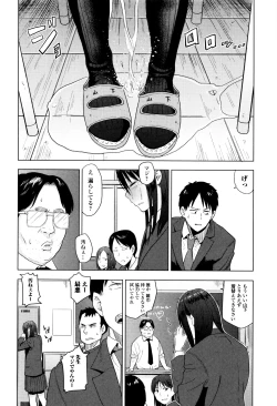 Page 149 of Ah...Nyuru tte Haitta