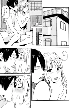 Page 198 of Ah...Nyuru tte Haitta