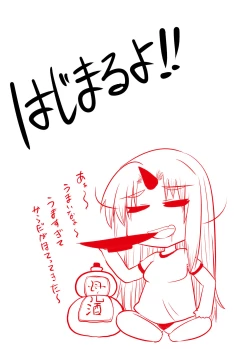 Page 2 of Onichichi Shibori