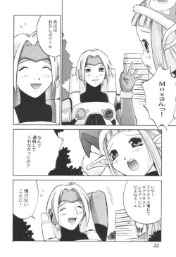 Page 21 of PSO PSO TALK