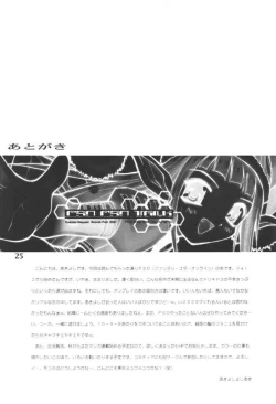 Page 24 of PSO PSO TALK