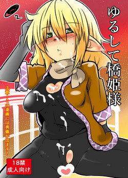 Download Yurushite Hashihime-sama