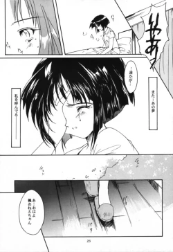 Page 17 of Celluloid no Tsuki