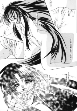 Page 9 of Celluloid no Tsuki
