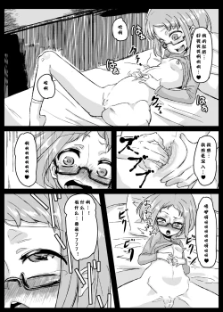 Page 14 of Ako Ochi | 亚子堕落