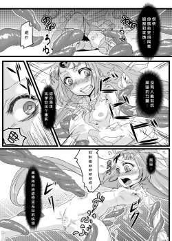 Page 7 of Ako Ochi | 亚子堕落