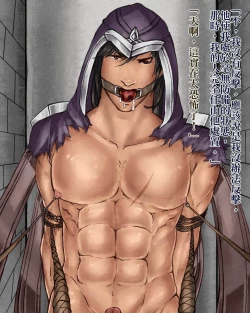 Page 24 of TEEMO'S  FIVE TASKS ! （League of Legends）