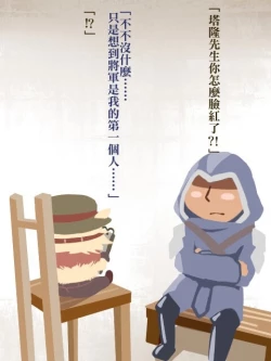 Page 28 of TEEMO'S  FIVE TASKS ! （League of Legends）