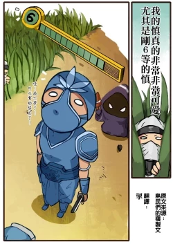 Page 34 of TEEMO'S  FIVE TASKS ! （League of Legends）