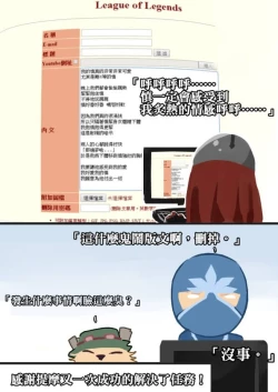 Page 40 of TEEMO'S  FIVE TASKS ! （League of Legends）