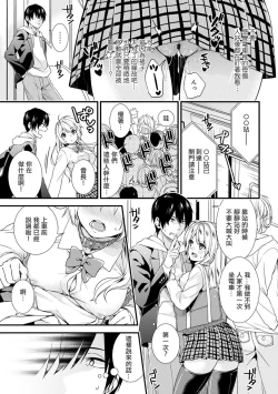 Page 6 of Gakuen no Ojou-sama ga Roshutsukyou no Dohentai datta Hanashi Ch. 2