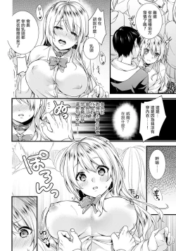 Page 9 of Gakuen no Ojou-sama ga Roshutsukyou no Dohentai datta Hanashi Ch. 2