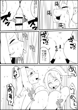 Page 23 of Fugou no Musume ga Dorei o Katte Ecchi na Koto o Suru Manga