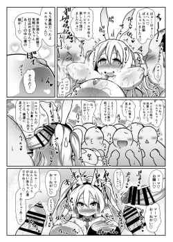 Page 17 of Inran Loli Elf-san no Tanetsuke Homestay