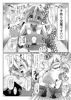 Page 3 of Inran Loli Elf-san no Tanetsuke Homestay