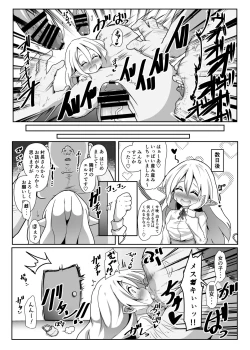 Page 8 of Inran Loli Elf-san no Tanetsuke Homestay