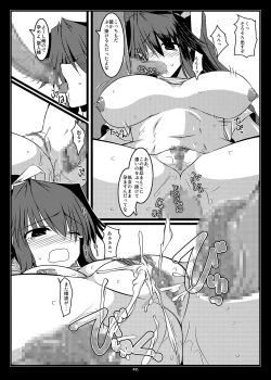 Page 12 of Oreteki BS - Oreteki DP