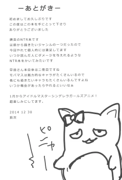 Page 20 of SANAE NTR