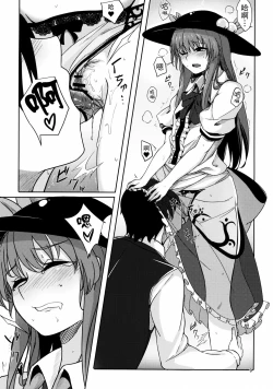 Page 9 of Koisuru Hinanawi