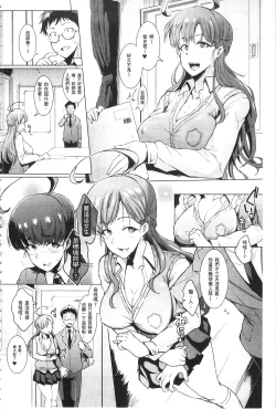 Page 16 of Parasite Queen | 被寄生的淫亂女王