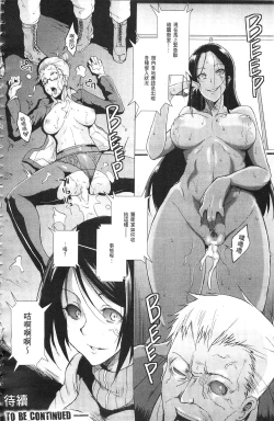 Page 176 of Parasite Queen | 被寄生的淫亂女王