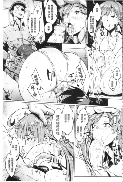 Page 53 of Parasite Queen | 被寄生的淫亂女王