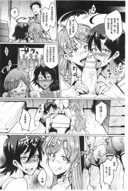 Page 62 of Parasite Queen | 被寄生的淫亂女王