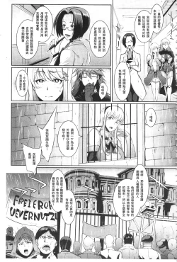 Page 69 of Parasite Queen | 被寄生的淫亂女王