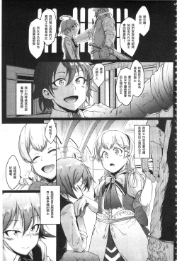 Page 79 of Parasite Queen | 被寄生的淫亂女王