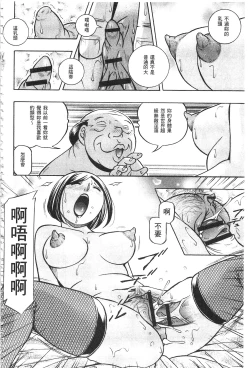 Page 113 of Gichichi| 義父
