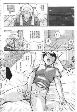 Page 11 of Gichichi| 義父