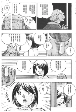 Page 12 of Gichichi| 義父