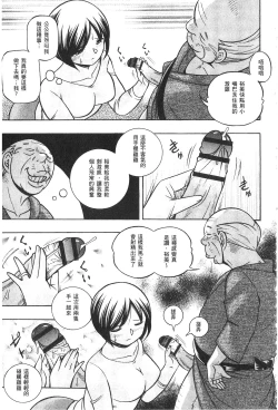 Page 18 of Gichichi| 義父