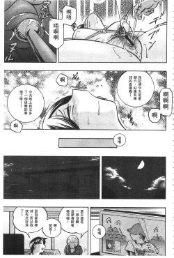 Page 70 of Gichichi| 義父