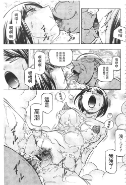 Page 80 of Gichichi| 義父