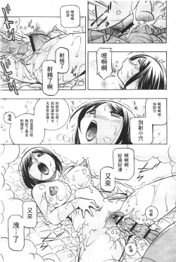 Page 82 of Gichichi| 義父
